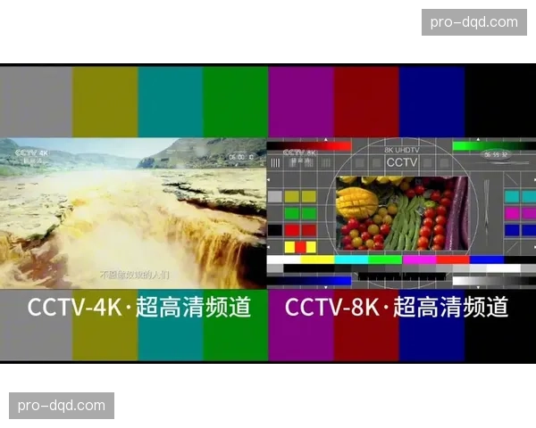 4K-8K同播能力在本季实现技术普惠 这种飞跃让高清晰度内容不再是奢侈品