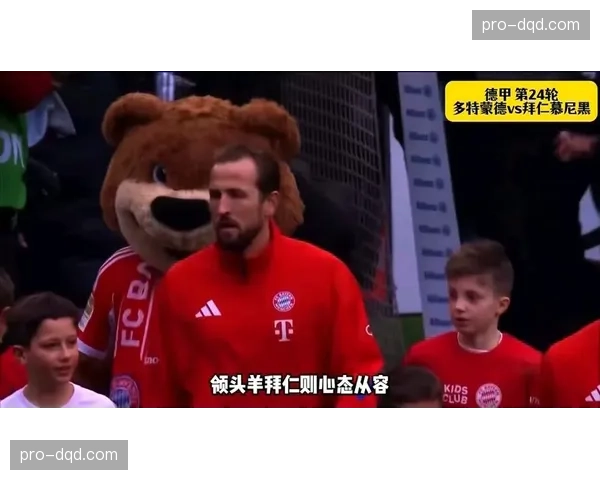 国家德比：多特蒙德1-3不敌拜仁慕尼黑，争冠形势恶化